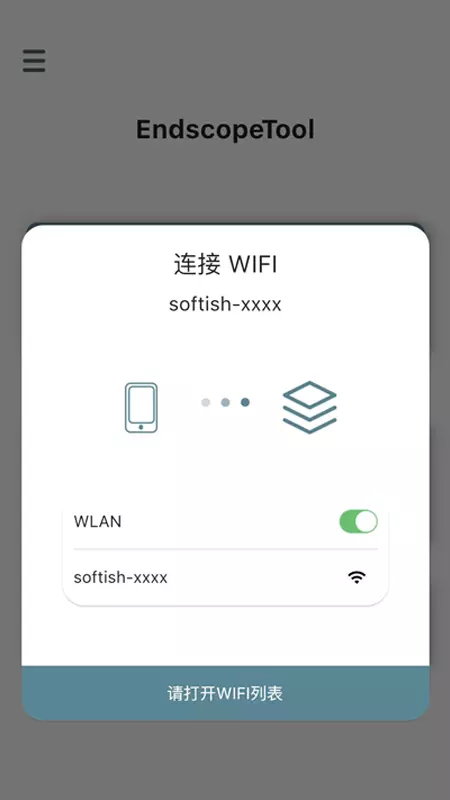endscopetool安卓版