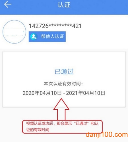 民生山西app官方最新版