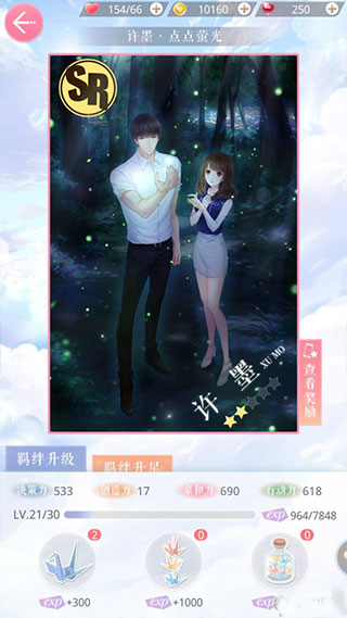 恋与制作人bilibili版