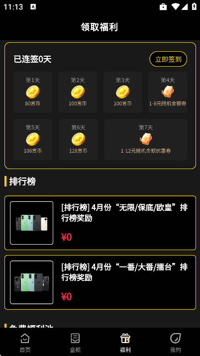 一番赏官方正版 一番赏官方正版