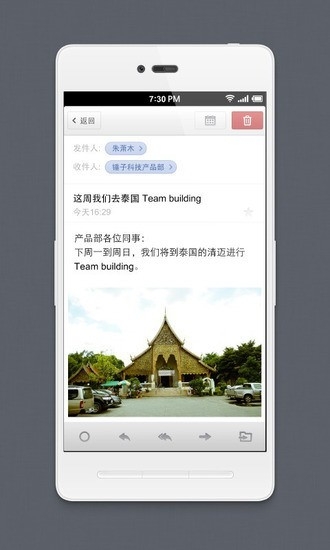 foxmail邮箱手机版app官方