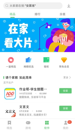 联想乐商店app
