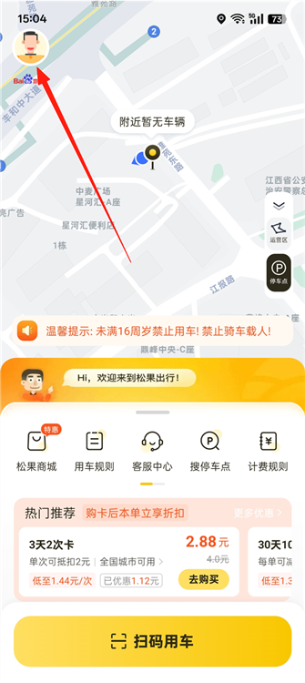 怎么注销账户配图1