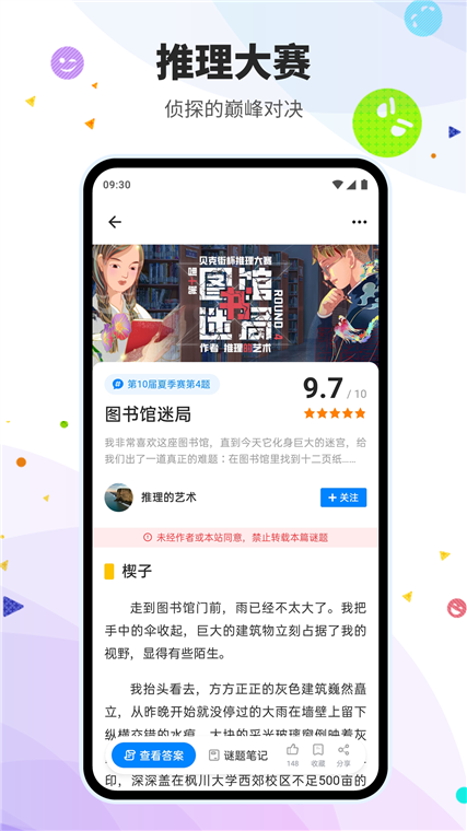 软件优势配图1