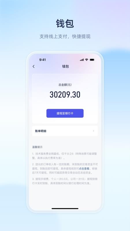 里享商业官网版