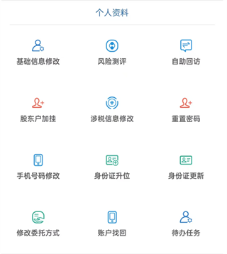 中天e财慧手机版下载