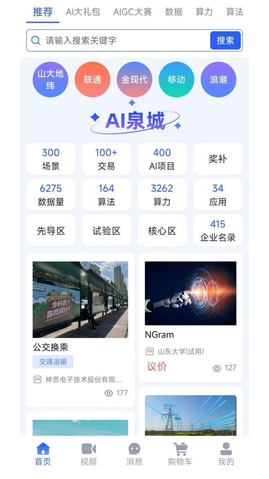 元玑 v1.1.0 安卓版