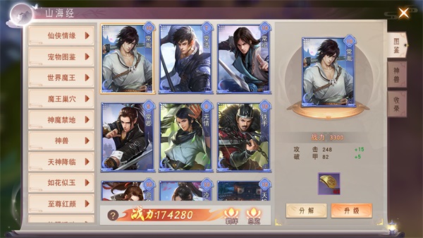 仙梦奇缘小米版