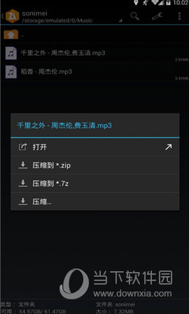 zarchiver橙色专业版