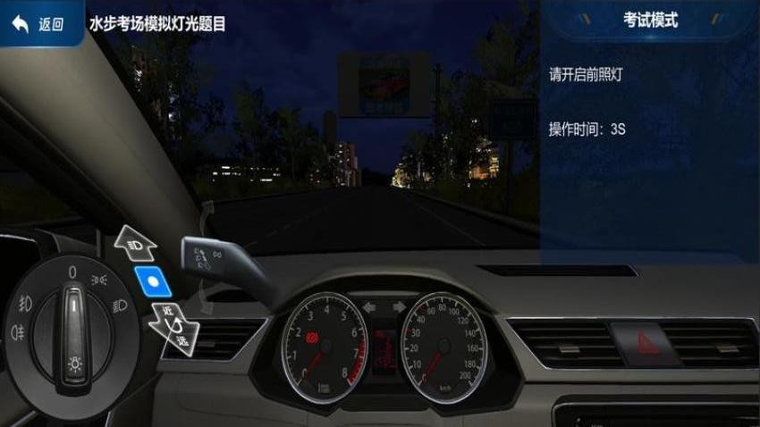 驾考记点宝官网版