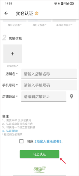 如何成为卖家身份配图3