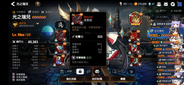 第七史诗小米版