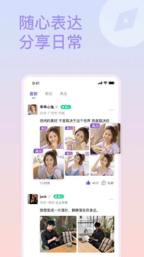 面具约会官方版