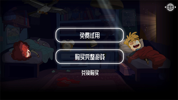 误入迷途手机版(Lost in Play)