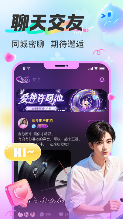 漂漂交友app