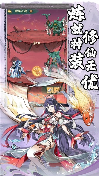 仙路争锋解锁极品神装版 福利版v1.0.0