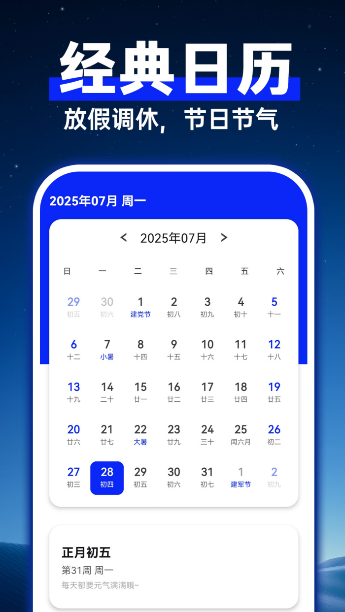 智调字体助手app