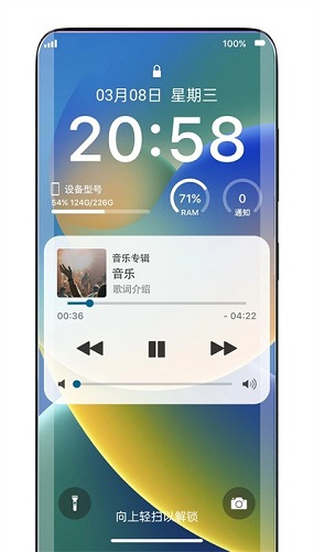 灵动锁屏APP