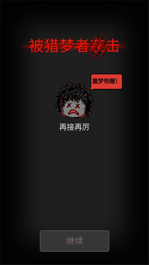 森林有鬼 安卓版v1.0.5