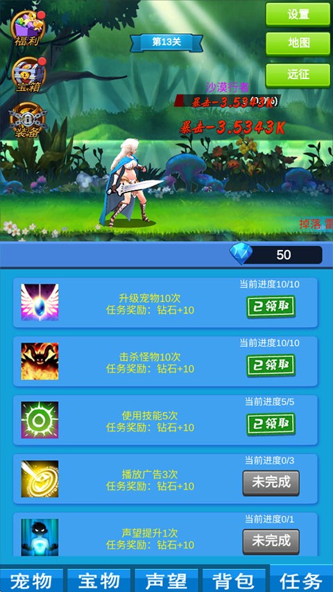 进击魔兽大陆 安卓版v1.2.1