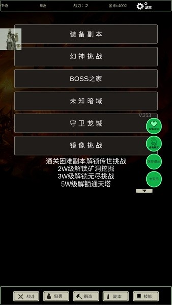 无尽暗域内置菜单版 免广告版v4.2.3