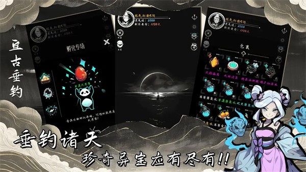 亘古垂钓 安卓版v1.0.1.14