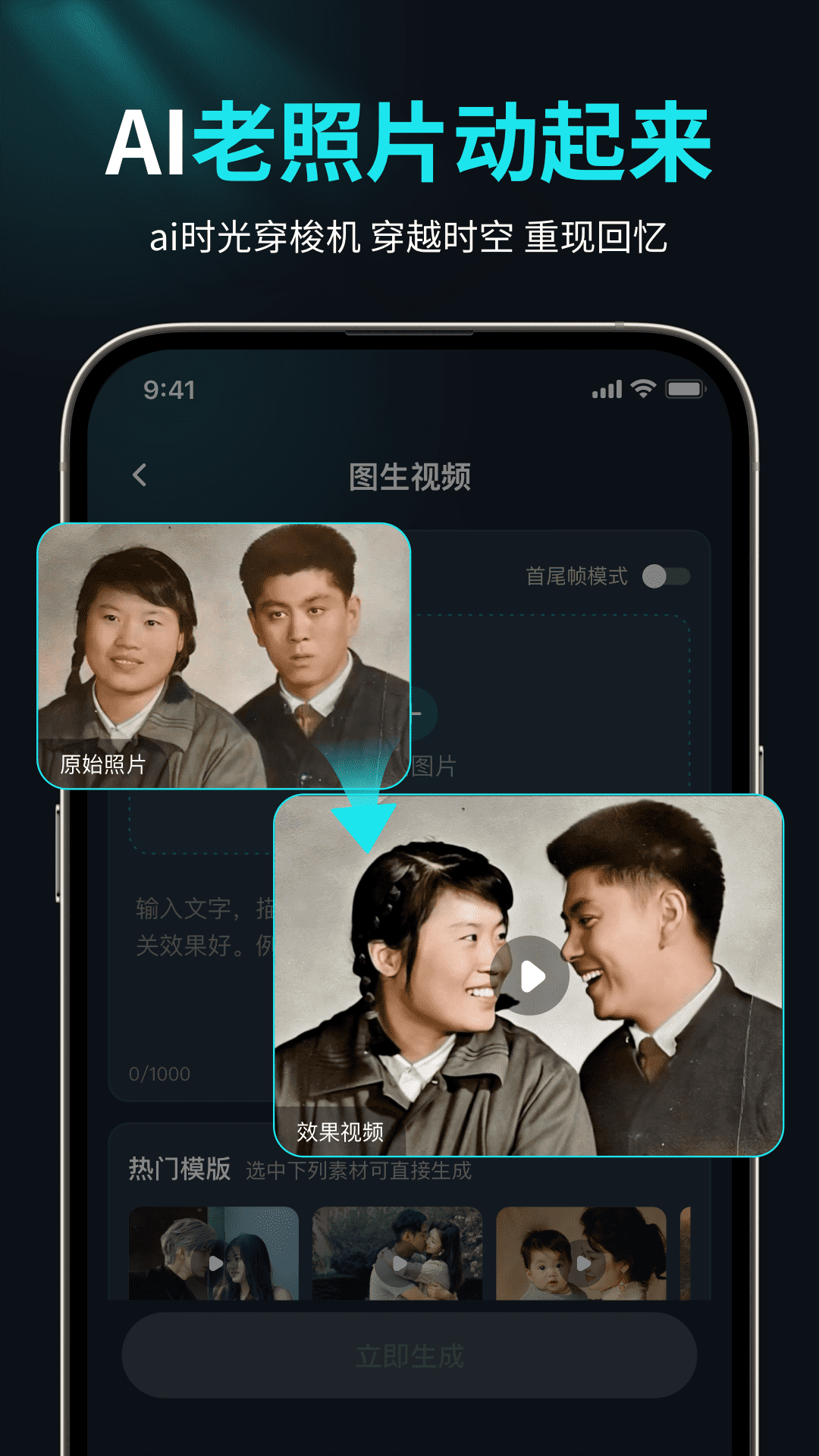 AI视频创作狮app