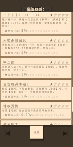 无敌玩家模拟器免广告版 手机版v2.81