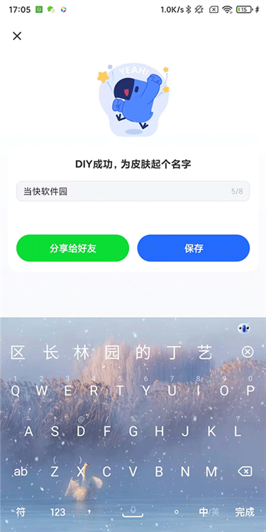 怎么设置自定义皮肤配图6