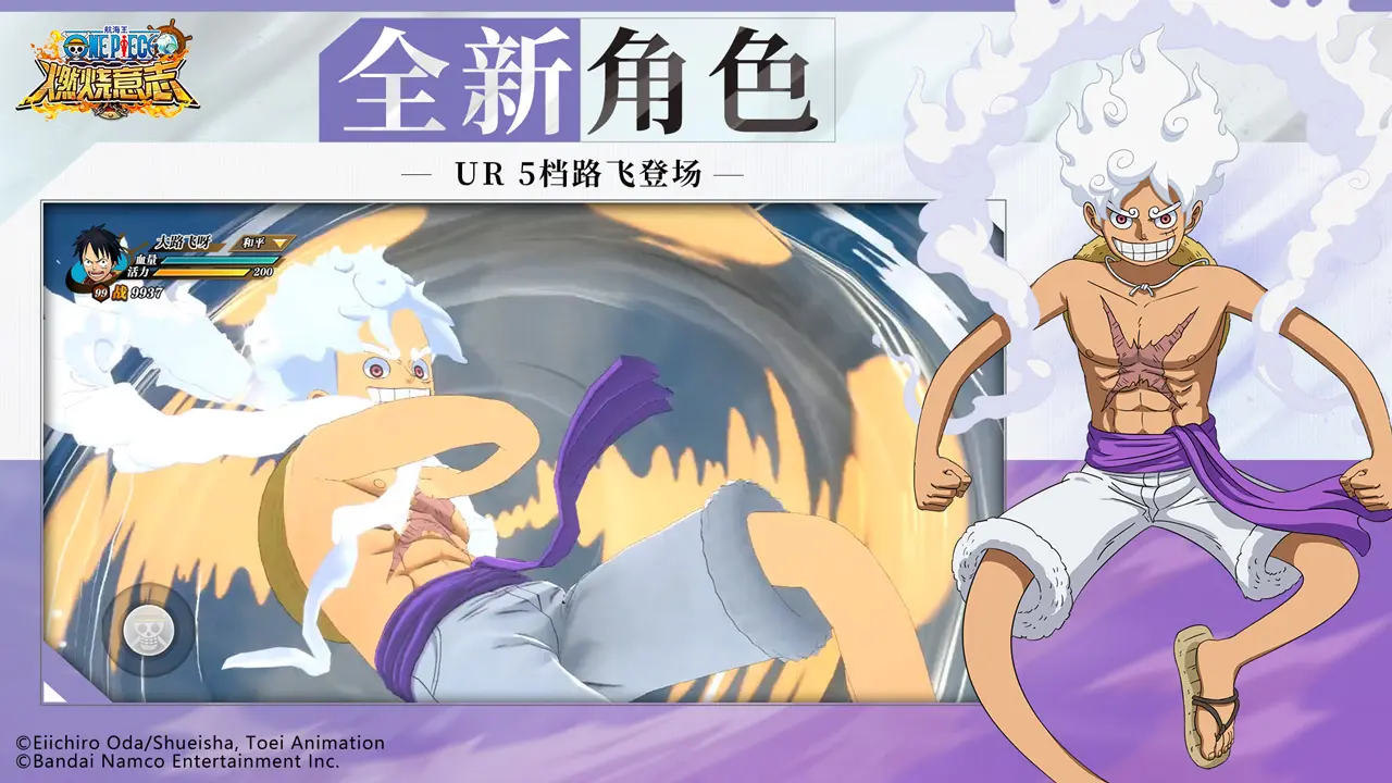 航海王燃烧意志