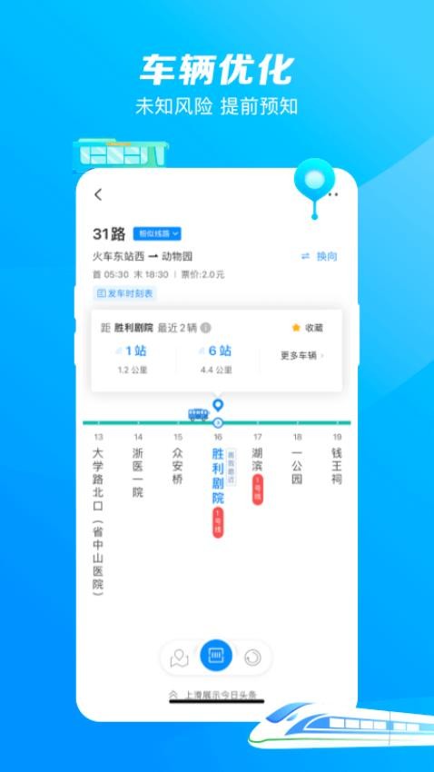 杭州公交线路查询