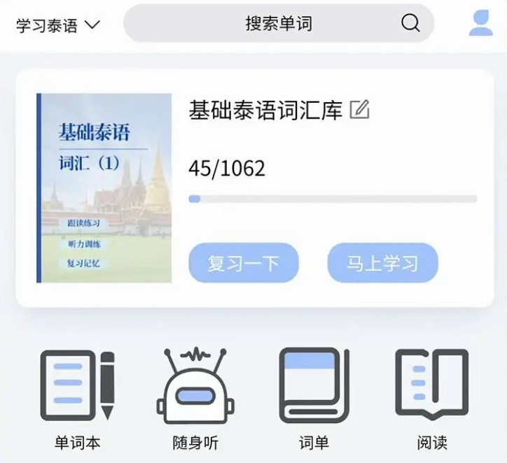 软件特色配图1