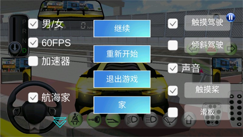 3D驾驶课2安卓版 最新版v5.72