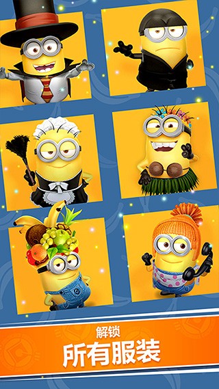 Minion Rush 安卓版v12.9.0