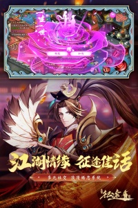 绿色征途vivo版本