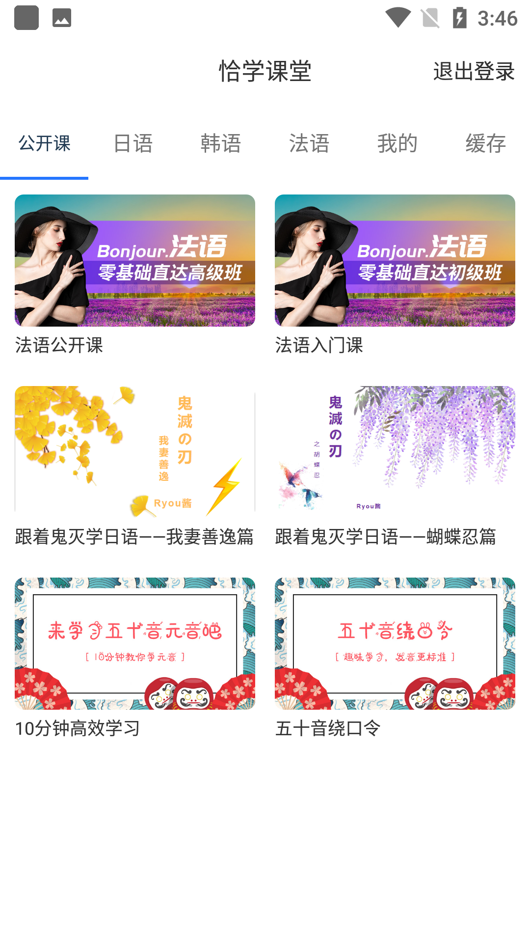 恰学课堂最新版