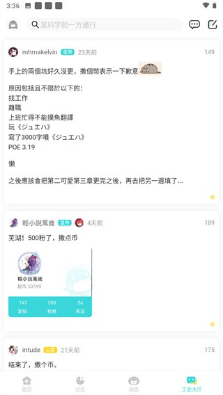 LK轻之国度APP手机版 v0.11.53 安卓最新版
