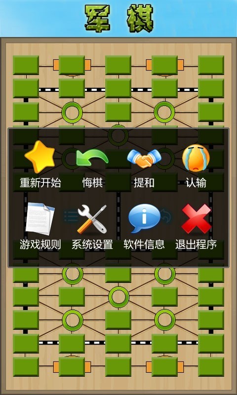 cnvcs军棋官方正式版 最新版v1.58