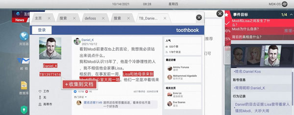 无处遁形全网公敌手机版