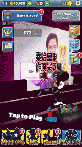 地铁跑酷秦始皇版