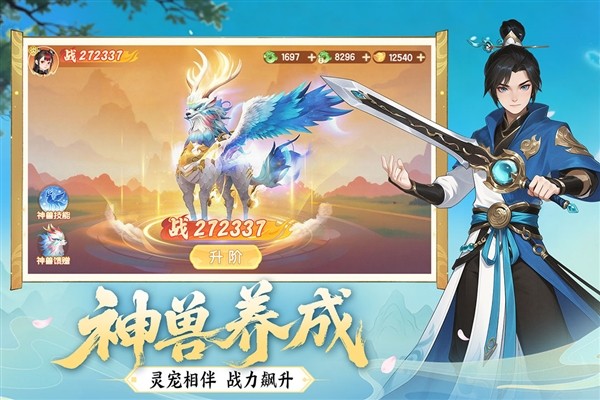 真魂修仙官方版 国际版v1.0