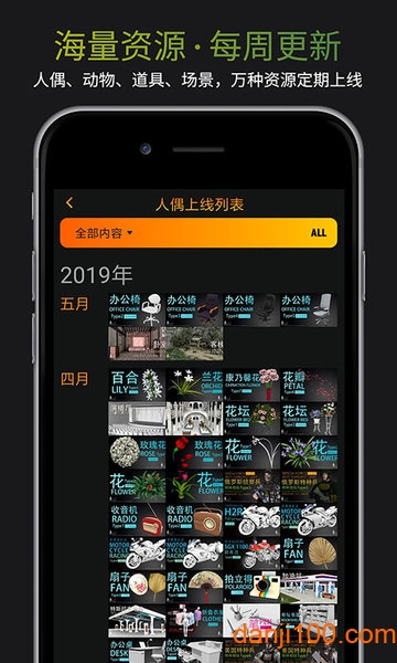 Pofi无限人偶软件