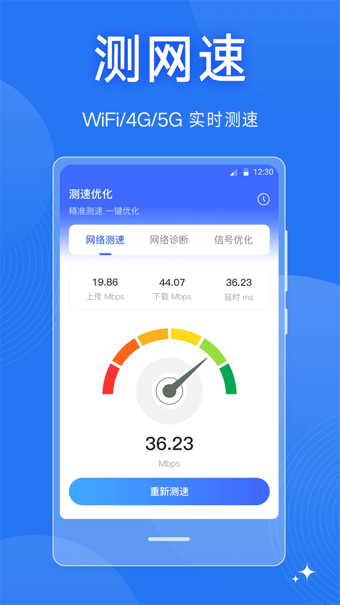 wifi万能密码