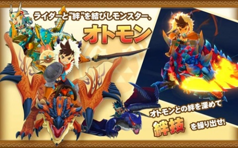 怪物猎人物语手游