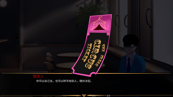 怪胎马戏团中文汉化版