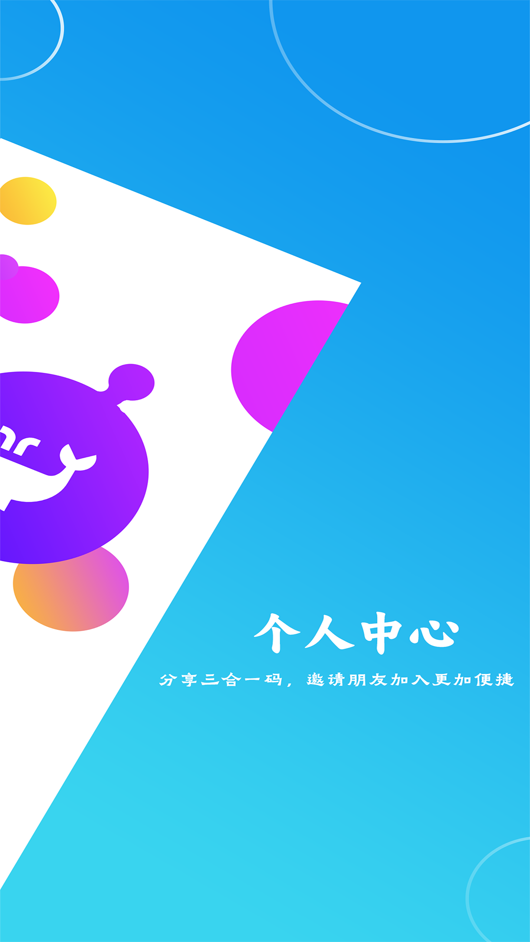 云企议信 v1.0.7 安卓版