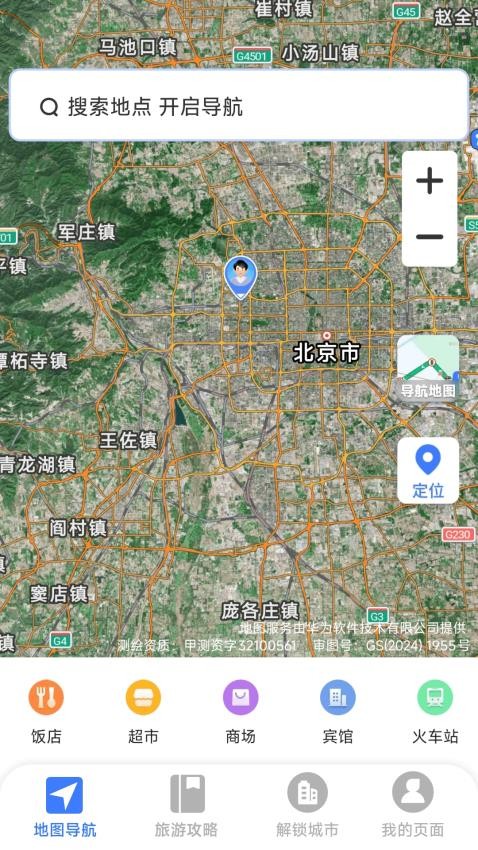 好准语音导航手机版