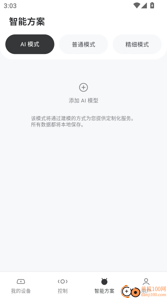 云望创新官网版