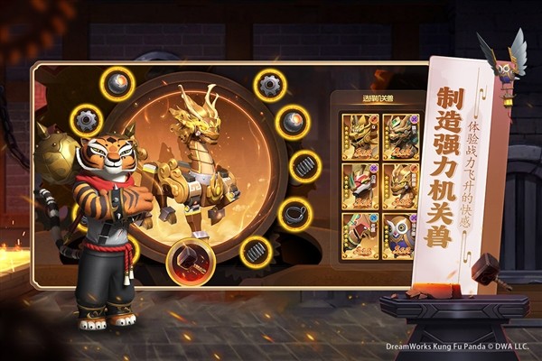 功夫熊猫：神龙大侠2026 手机版v1.0