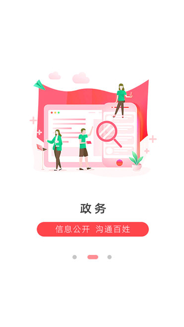 软件优势配图1